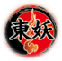 Yomajin Front